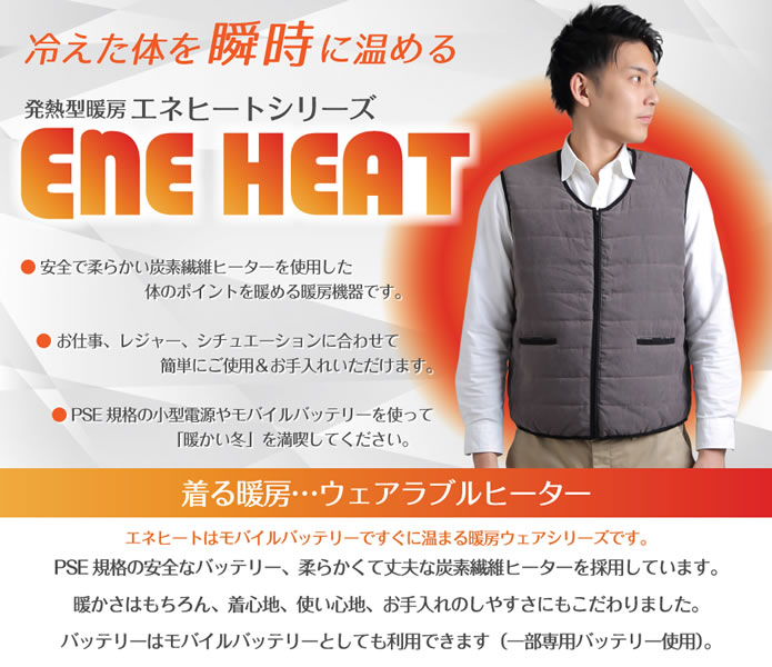 安全で柔らかい炭素繊維ヒーターを使用した体のポイントを暖める暖房機器です。