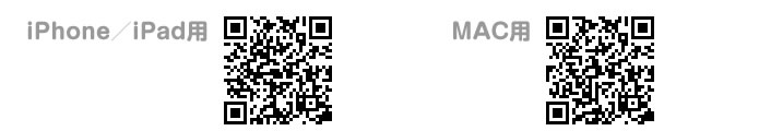 iPhone/iPad/MAC専用アプリダウンロードQRコード