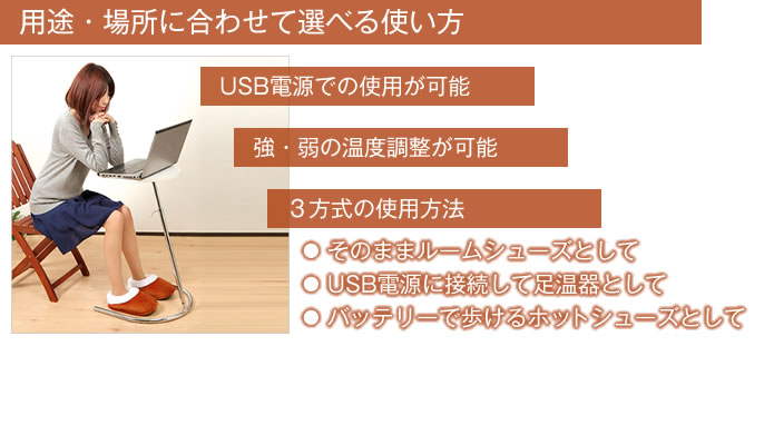 CNT布ヒーター内蔵ルームシューズ