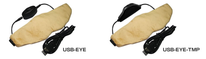 【あったかグッズ】USBホットアイマスク USB-EYE
