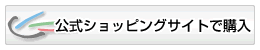 ブロードウォッチ公式ショッピングサイト