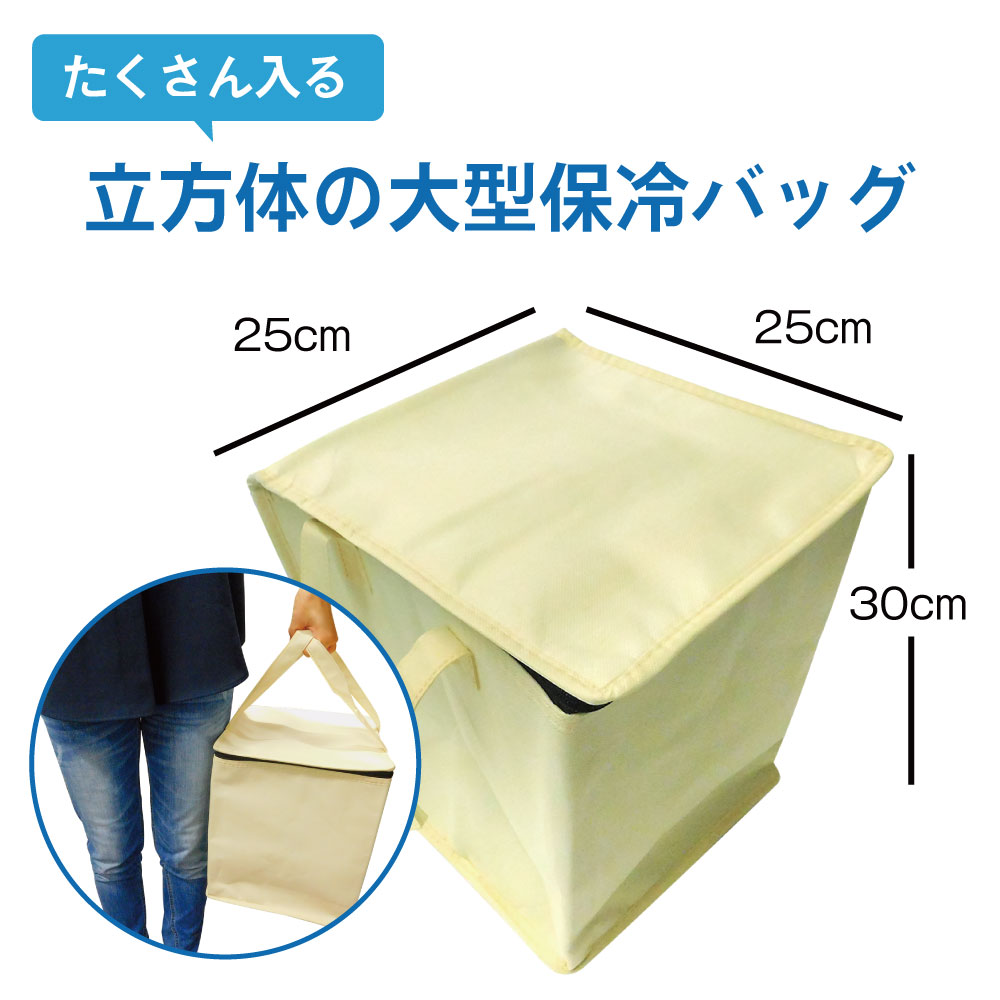 布製簡易型保冷バッグ
