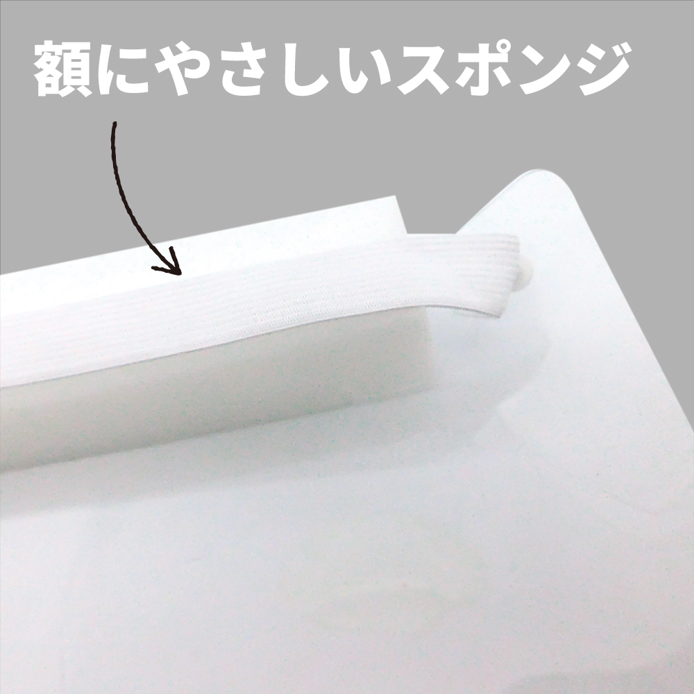 額にやさしいスポンジ