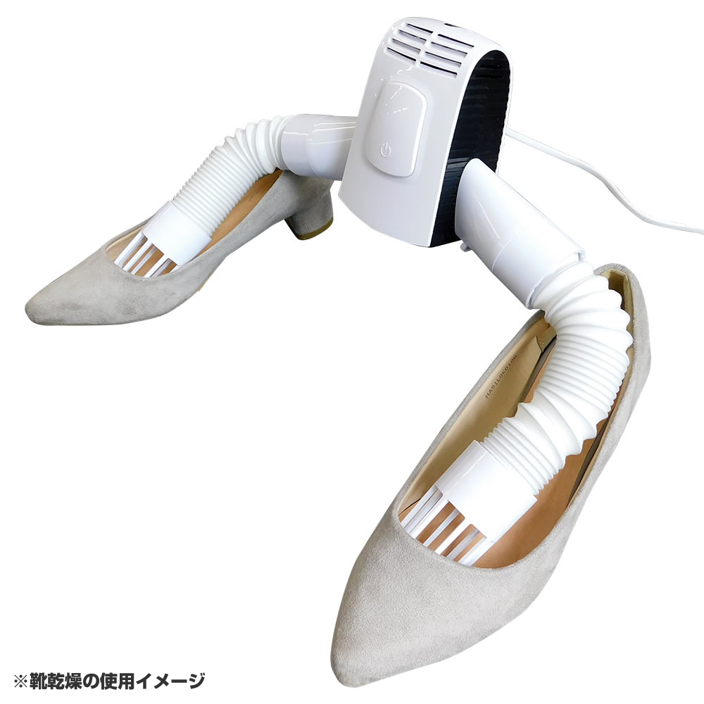 【温風・冷風・靴乾燥】ハンガー乾燥機