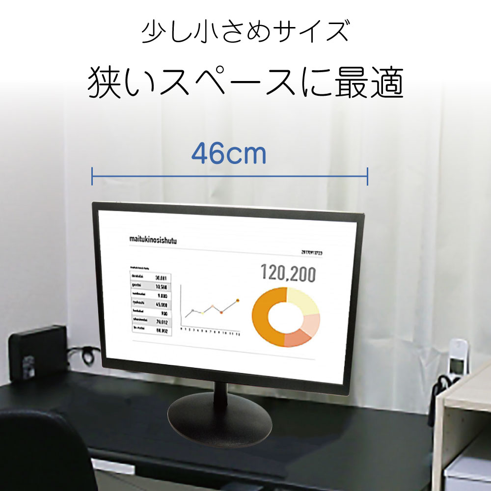 【19.5インチ】LCDモニター