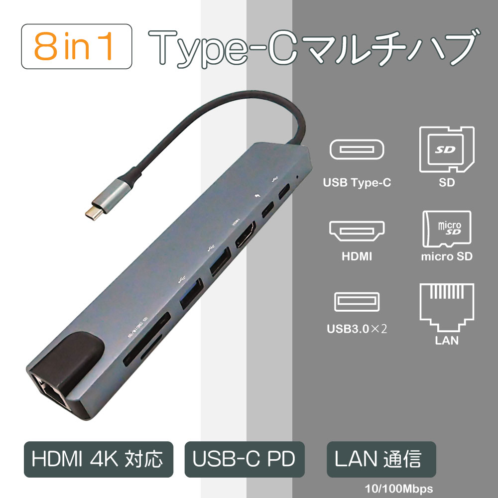 USB type-C マルチポートハブ | 株式会社ブロードウォッチ