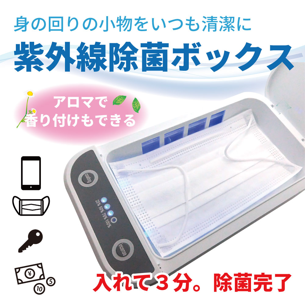 身の周りの小物をいつも清潔に