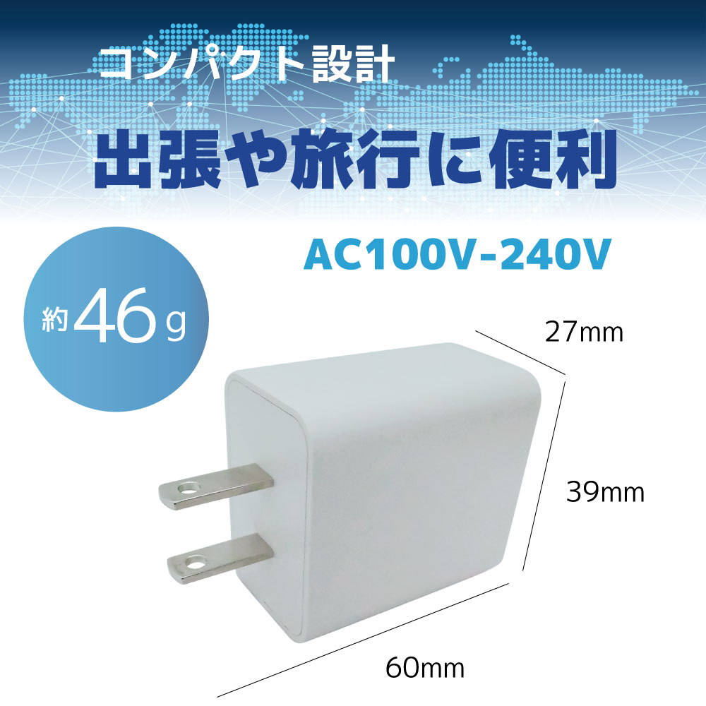 高速充電器（type-C×1）