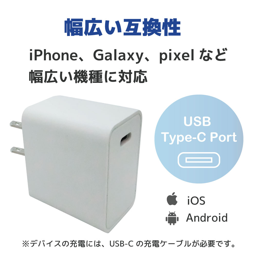 高速充電器（type-C×1）