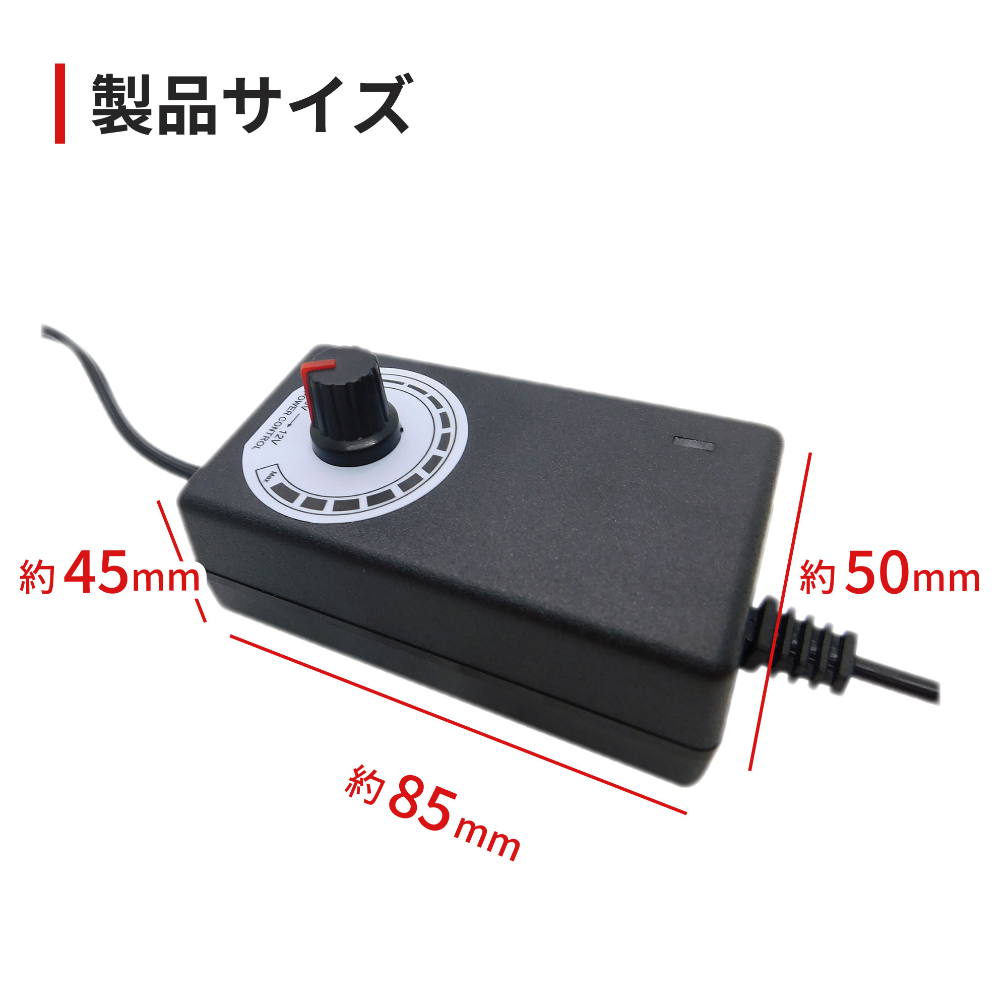 3V～12V 可変電源アダプター