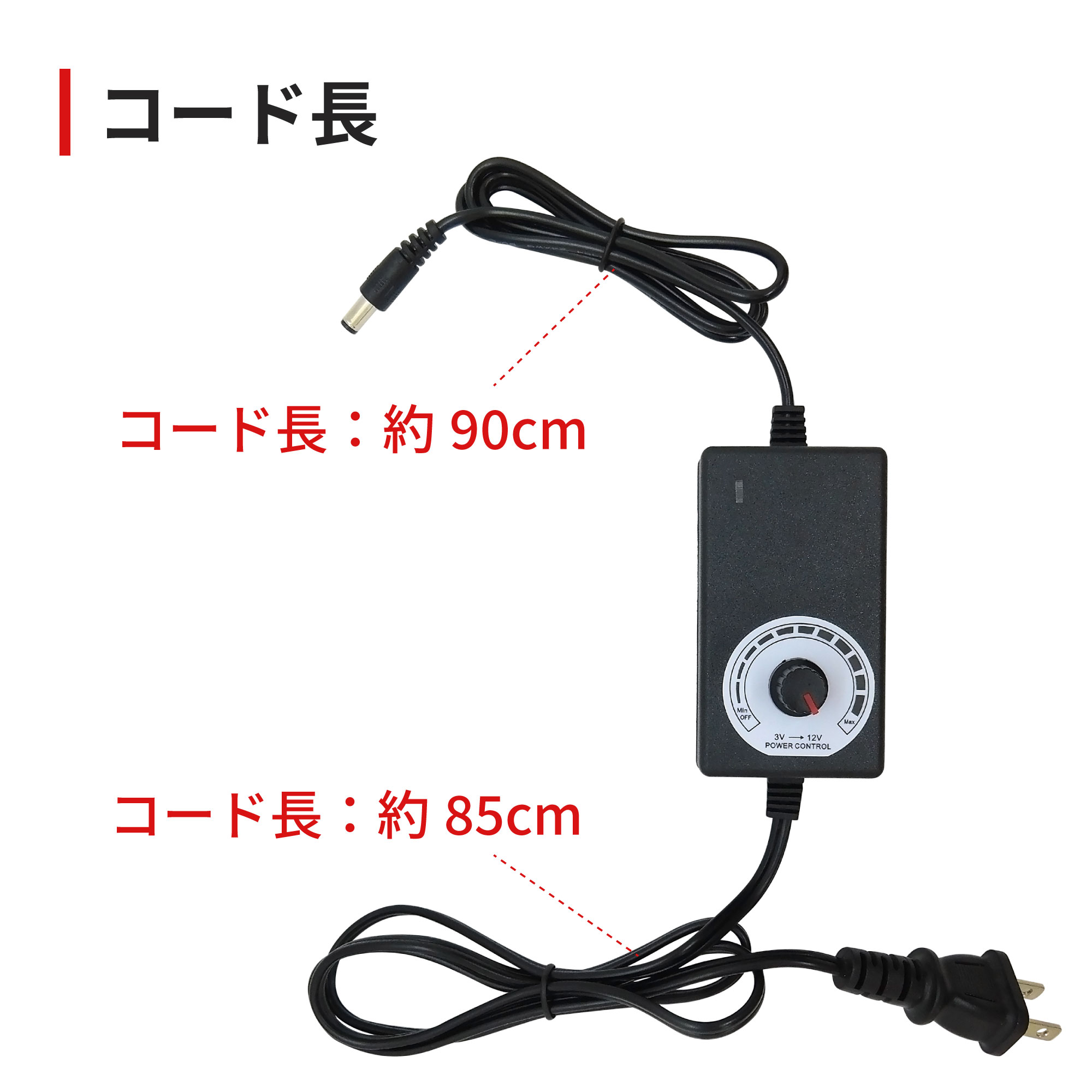 3V～12V 可変電源アダプター