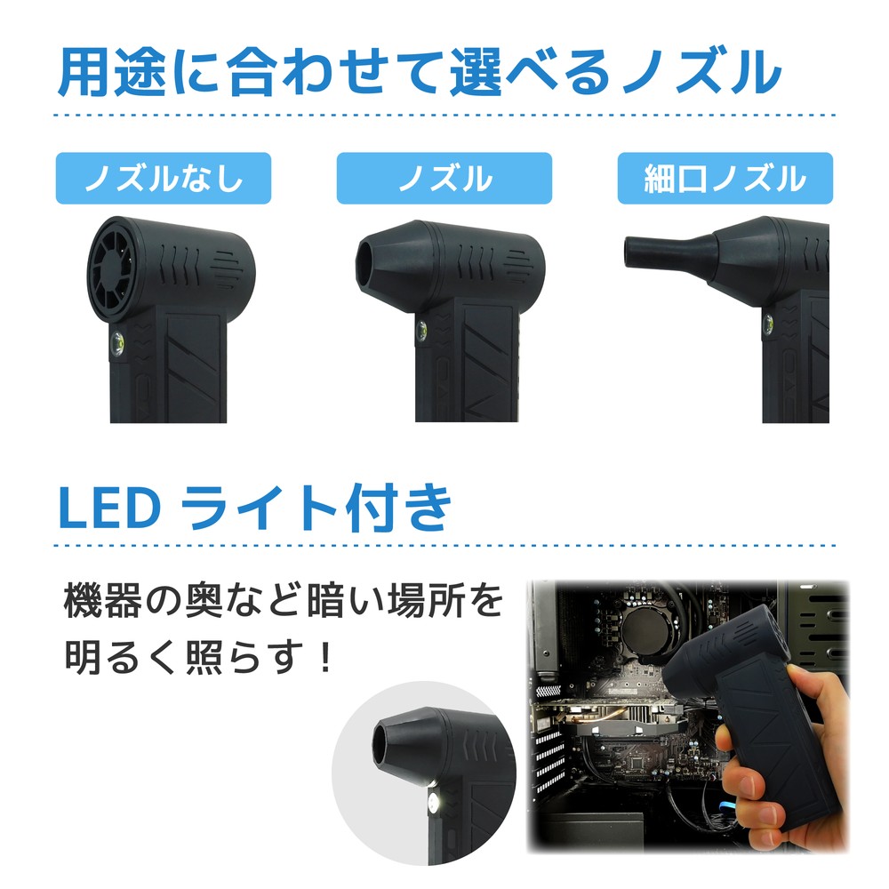 電動爆風エアーダスター（吹出し専用）11000rpm