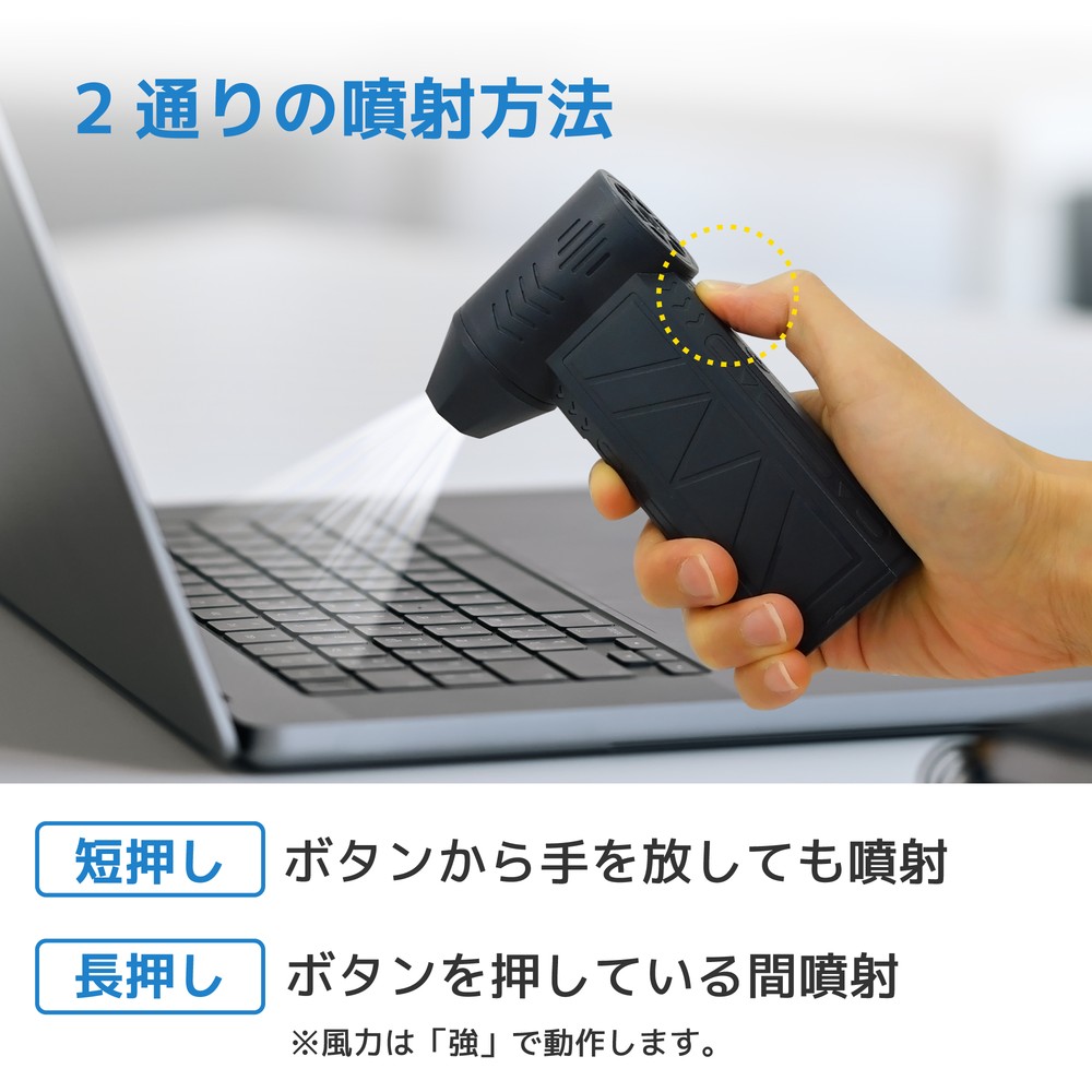 電動爆風エアーダスター（吹出し専用）11000rpm