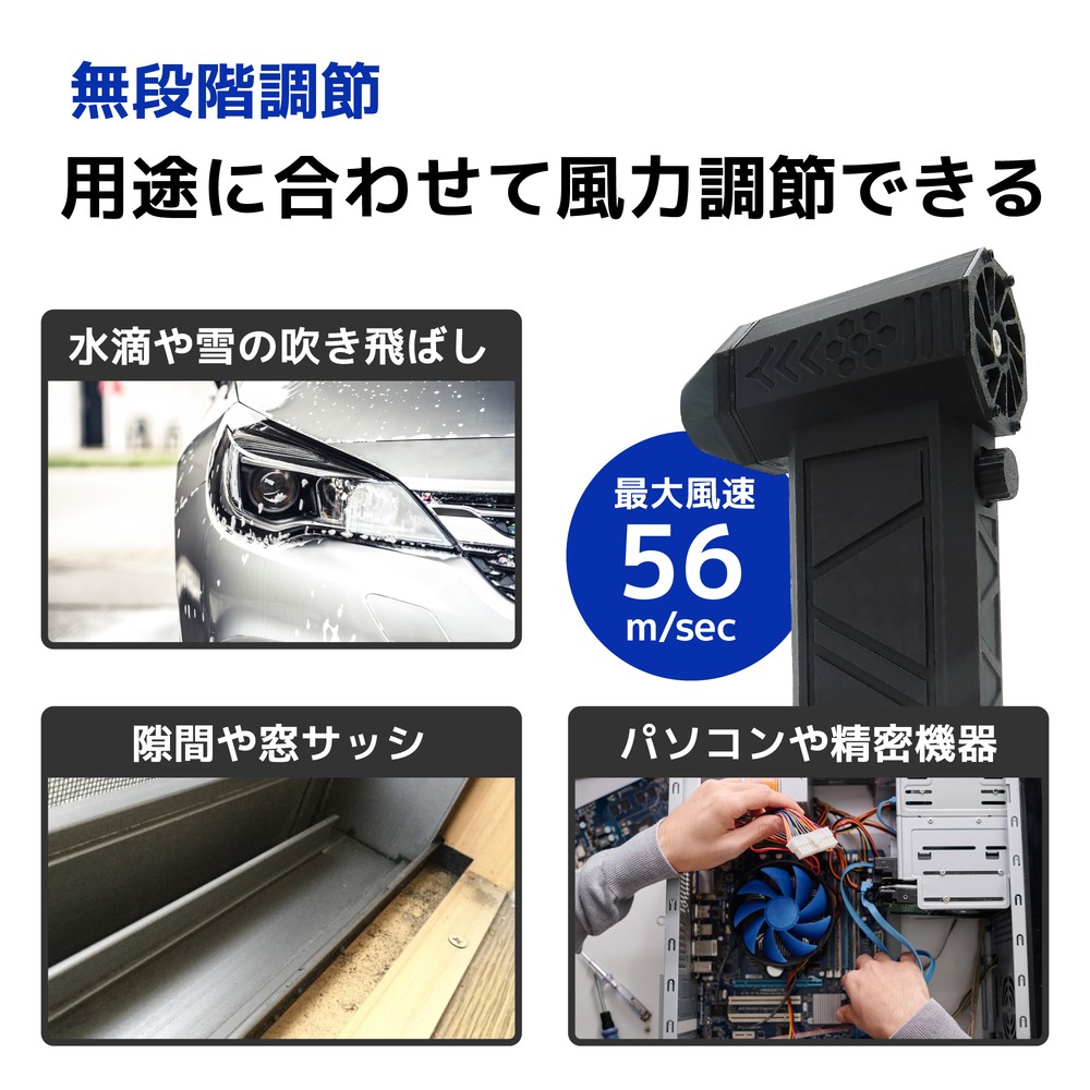 電動爆風エアーガン（吹出し／吸引両用）13000rpm
