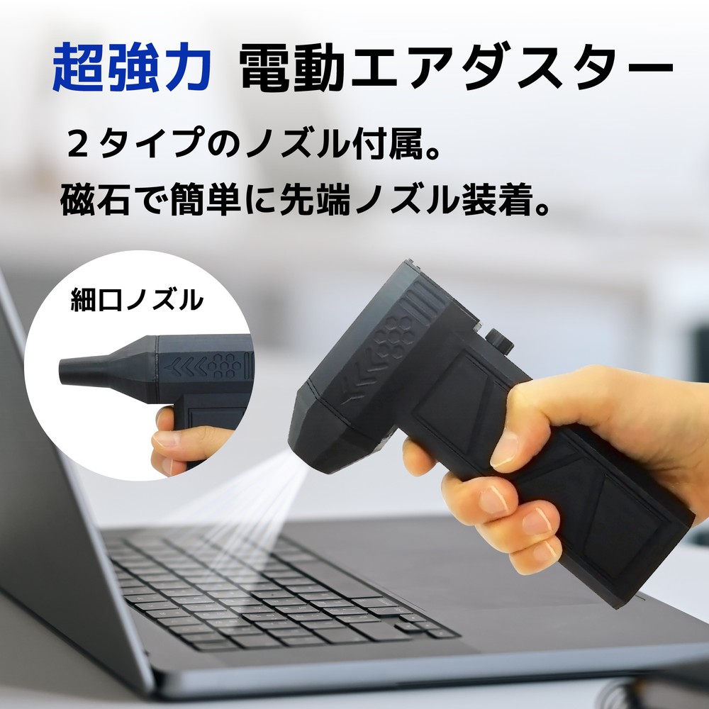 電動爆風エアーガン（吹出し／吸引両用）13000rpm