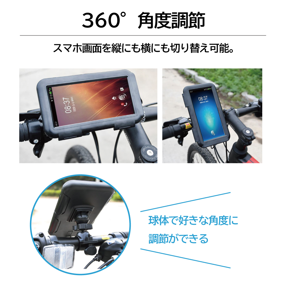 自転車用スマホホルダー