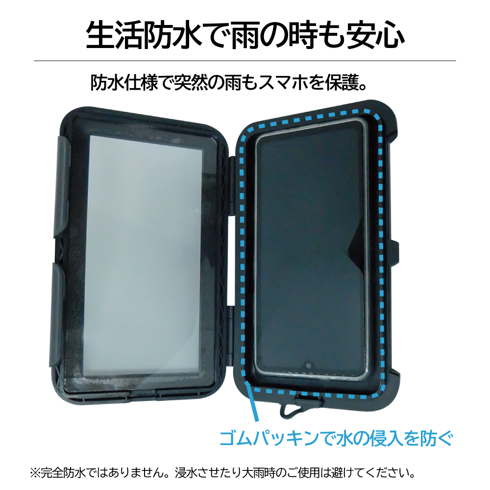 自転車用スマホホルダー