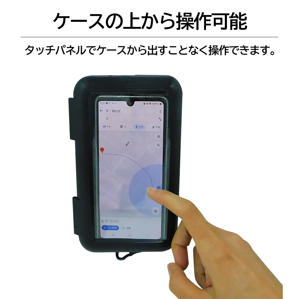 自転車用スマホホルダー
