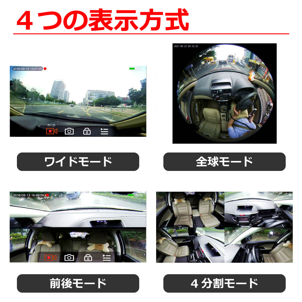 【360°全景撮影】スタンド型ドライブレコーダー