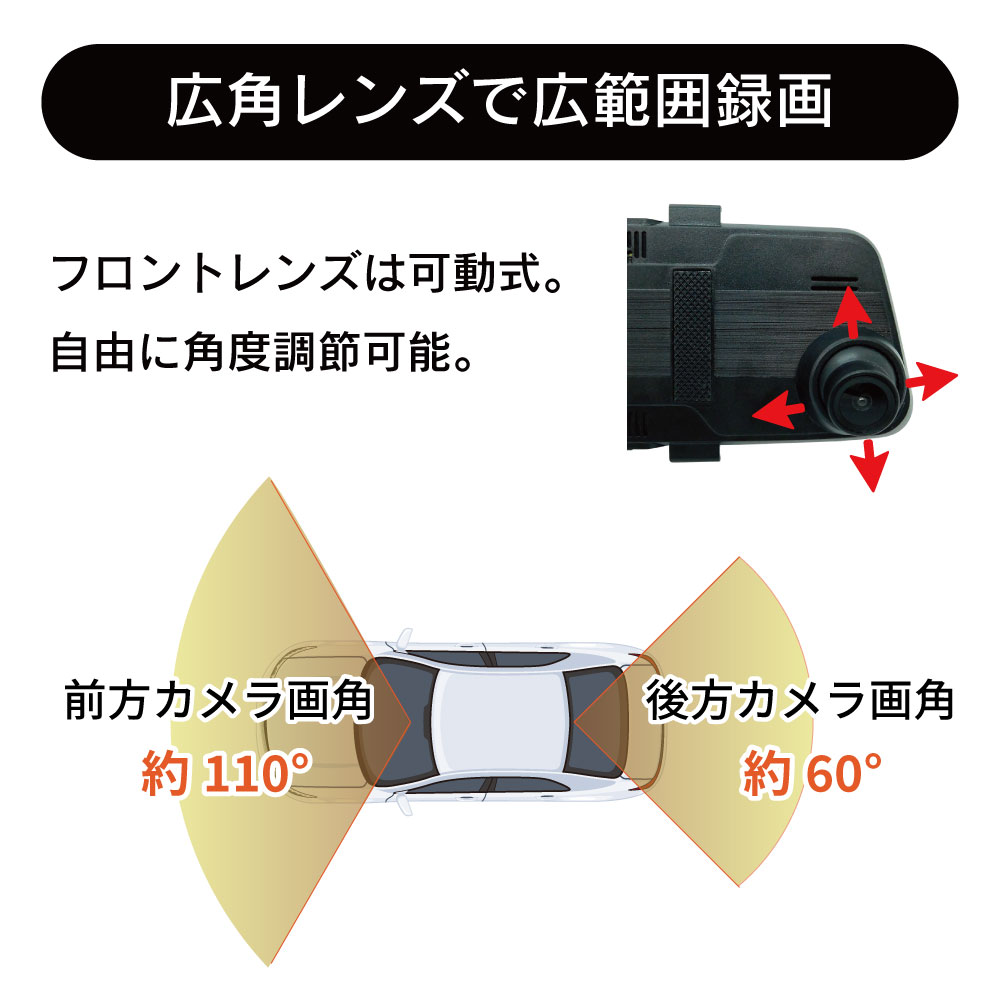【2カメラ搭載フルハイビジョン】ルームミラー型ドライブレコーダー