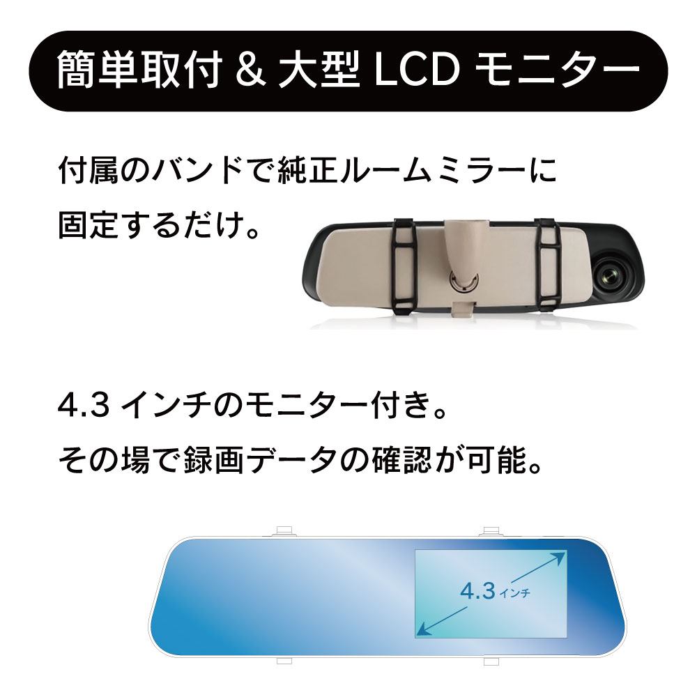 【2カメラ搭載フルハイビジョン】ルームミラー型ドライブレコーダー