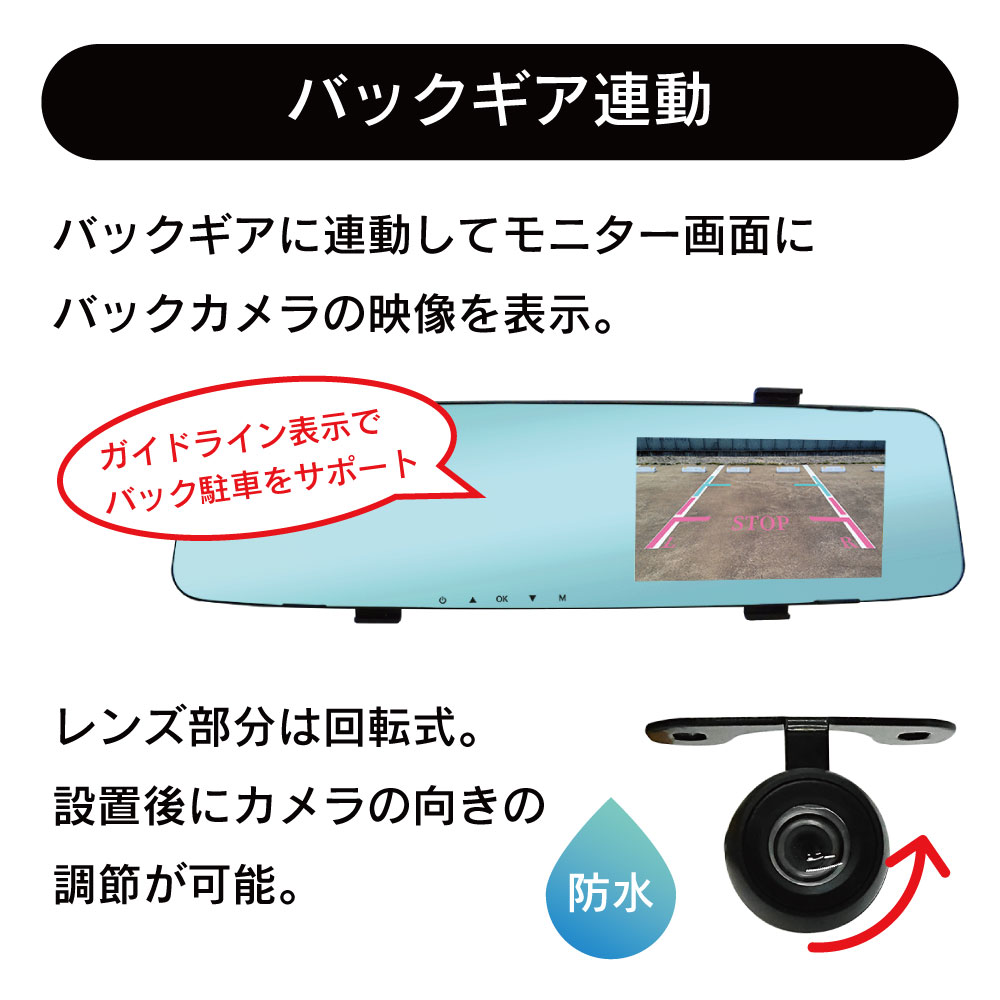 【2カメラ搭載フルハイビジョン】ルームミラー型ドライブレコーダー