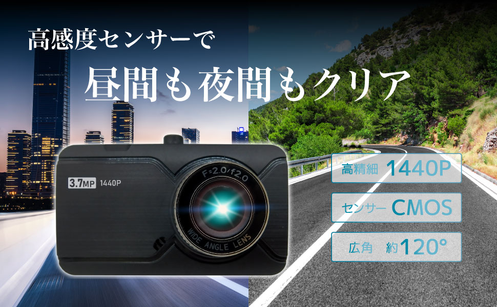 【3.7メガピクセル】QHD 1440P ドライブレコーダー