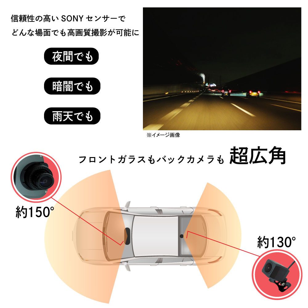 【SONYセンサー4K＋1K】2カメラ搭載ドライブレコーダー