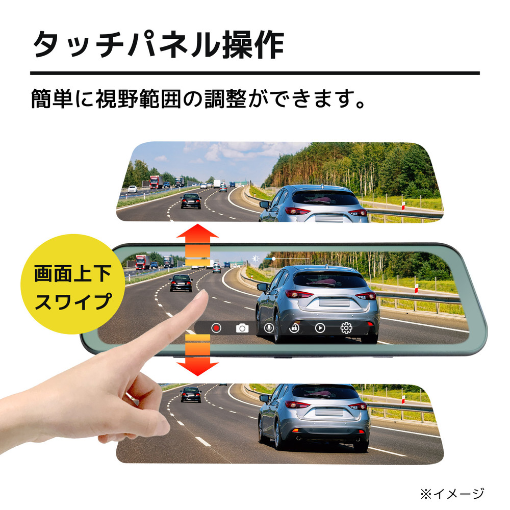 【前後2カメラ対応】ミラー型ドライブレコーダー