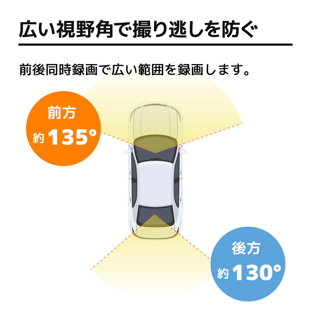【前後2カメラ対応】ミラー型ドライブレコーダー
