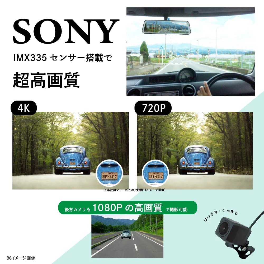【SONYセンサー4K＋1K】2カメラ搭載ミラー型ドライブレコーダー