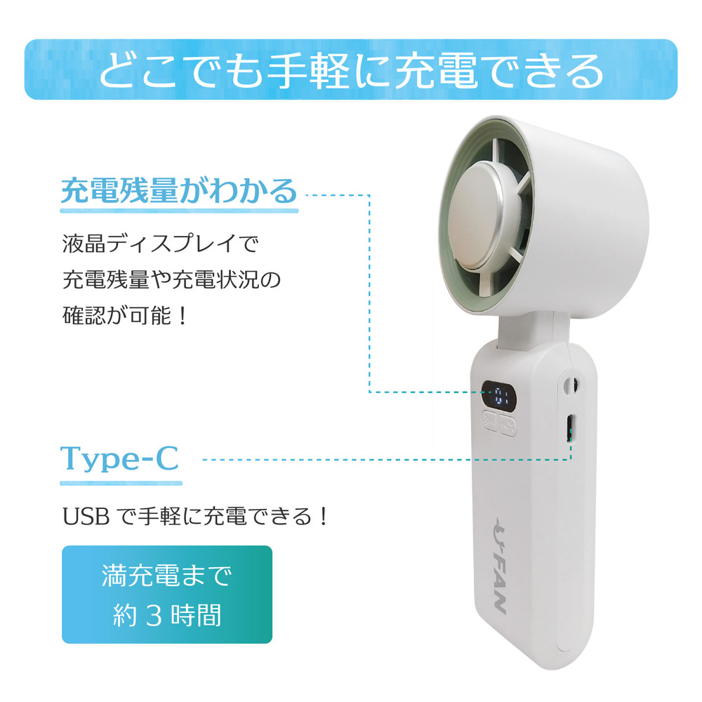 【冷却プレート付き】強力ハンディファン