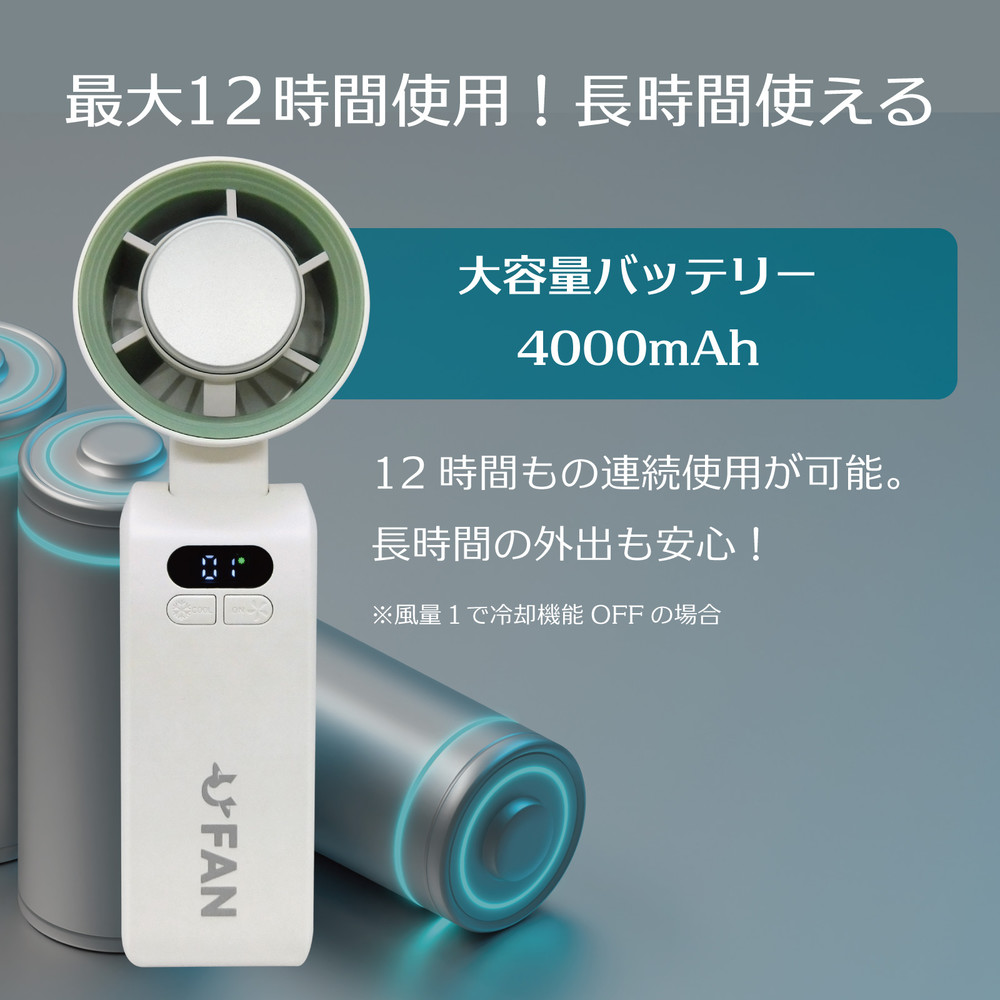 【冷却プレート付き】強力ハンディファン