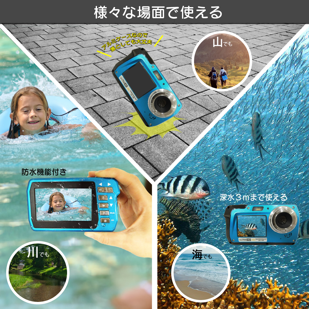 【SONYセンサー搭載】4K防水デジタルカメラ（ダブルLCDモニター）