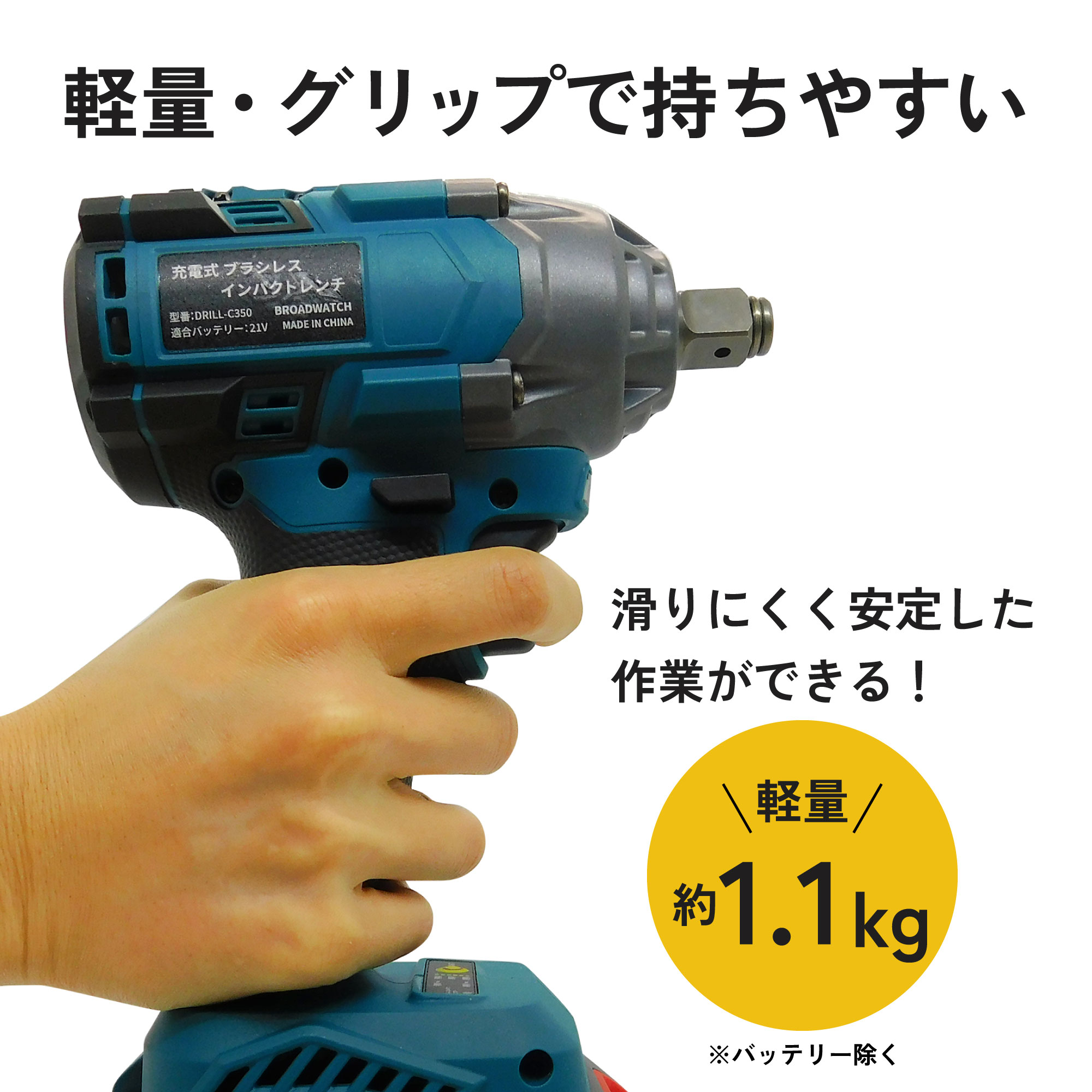 【ブラシレスモーター】充電式 電動インパクトレンチ
