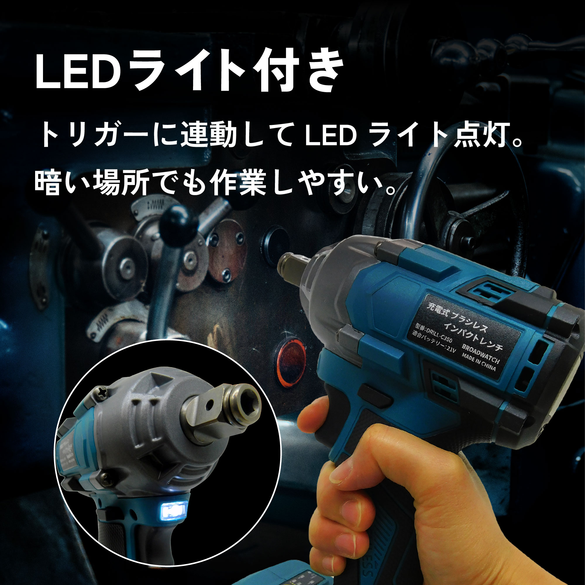 【ブラシレスモーター】充電式 電動インパクトレンチ
