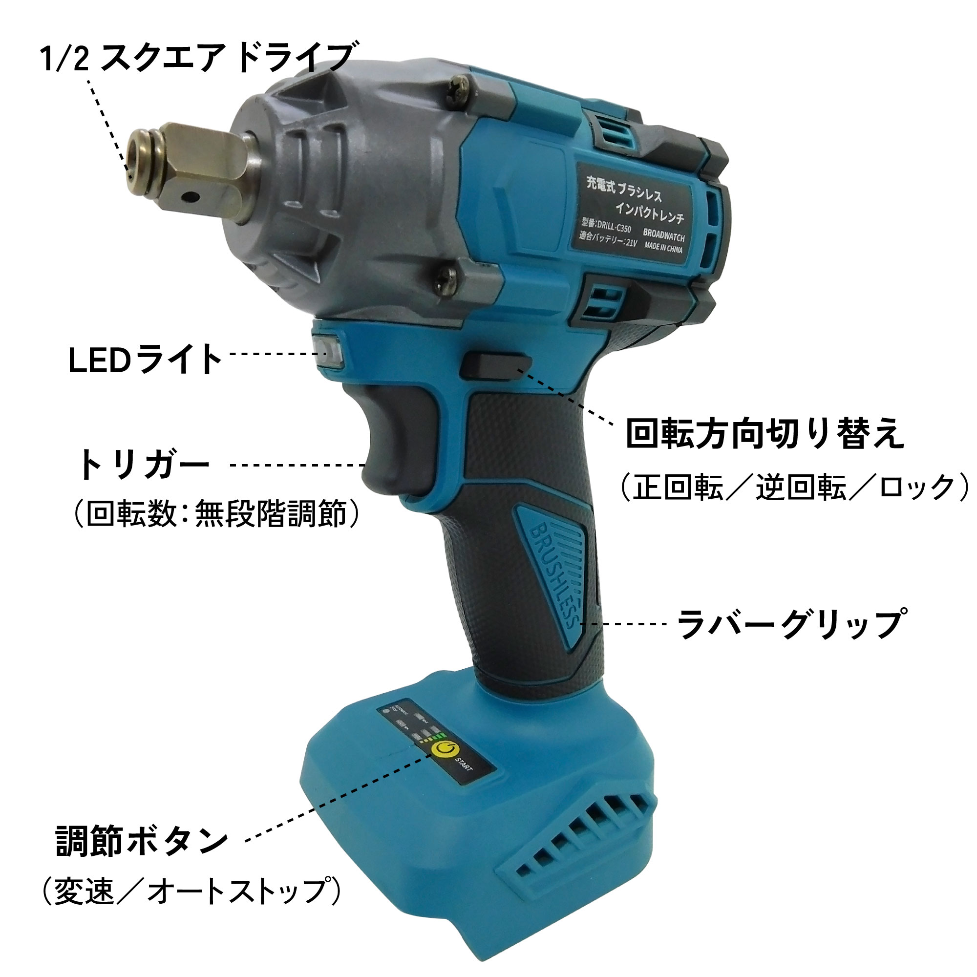 【ブラシレスモーター】充電式 電動インパクトレンチ