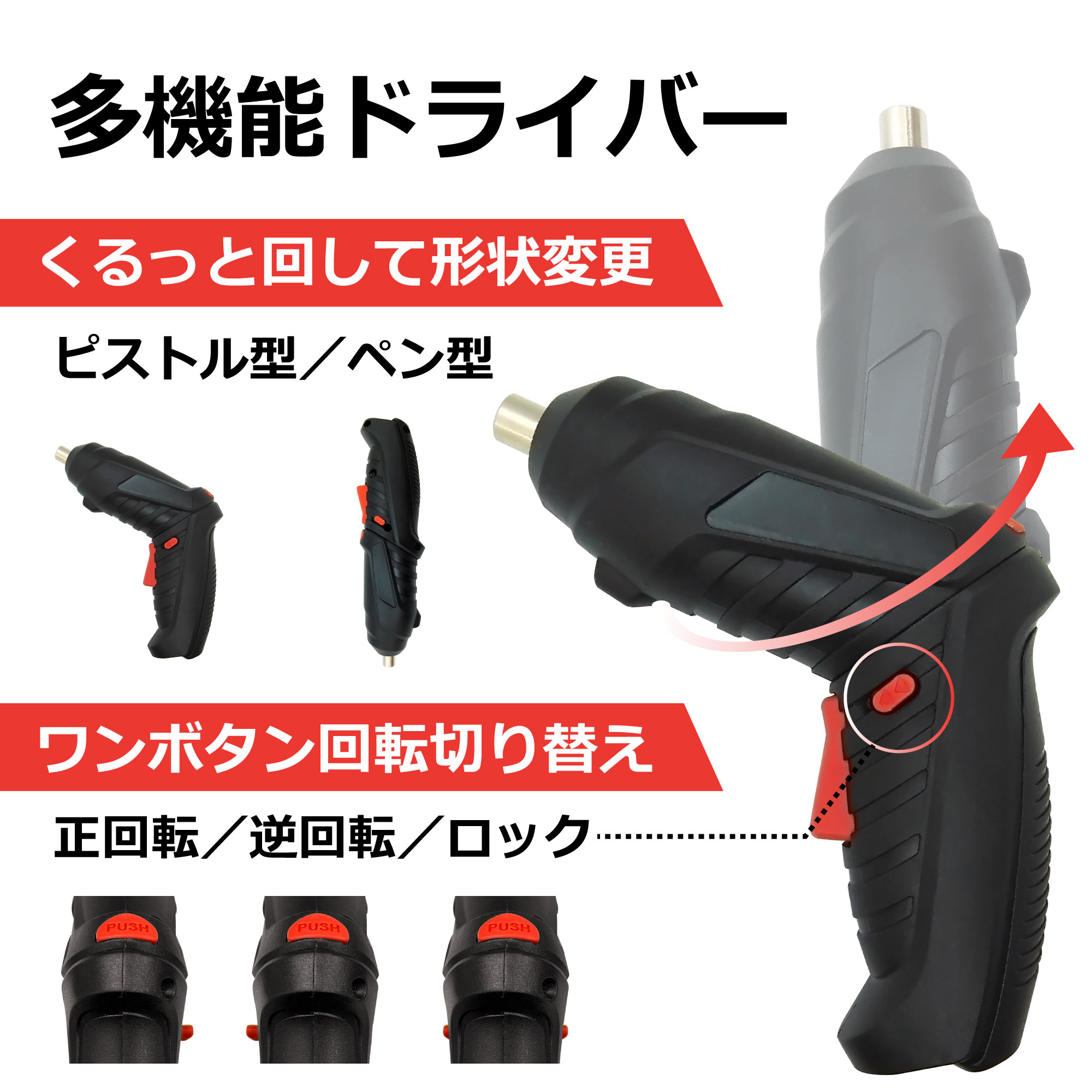 【インパクト機能付き】電動ドライバー（47点セット）