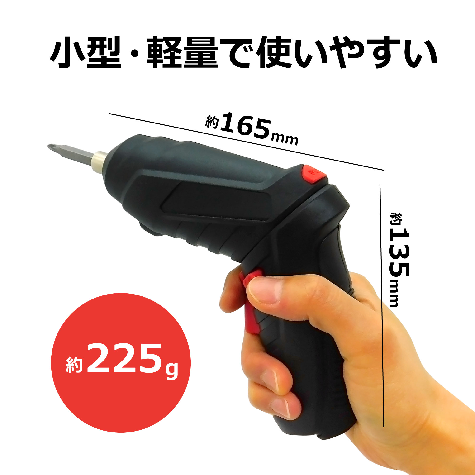 【インパクト機能付き】電動ドライバー（47点セット）