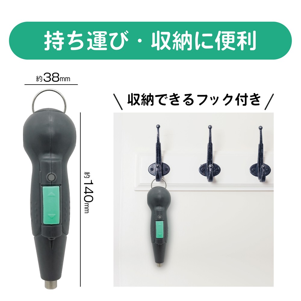 【電動・手動兼用】充電式 ミニ電動ドライバー