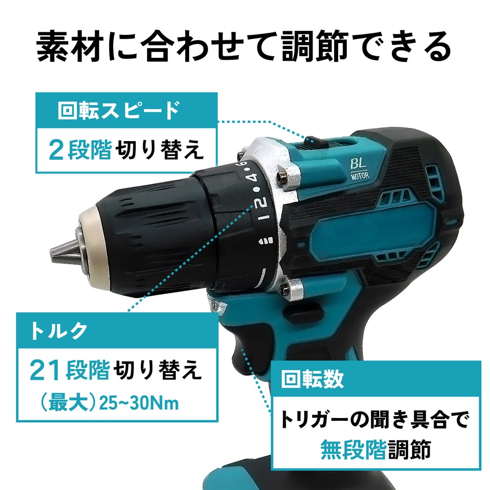 【ブラシレスモーター】充電式 電動ドライバー