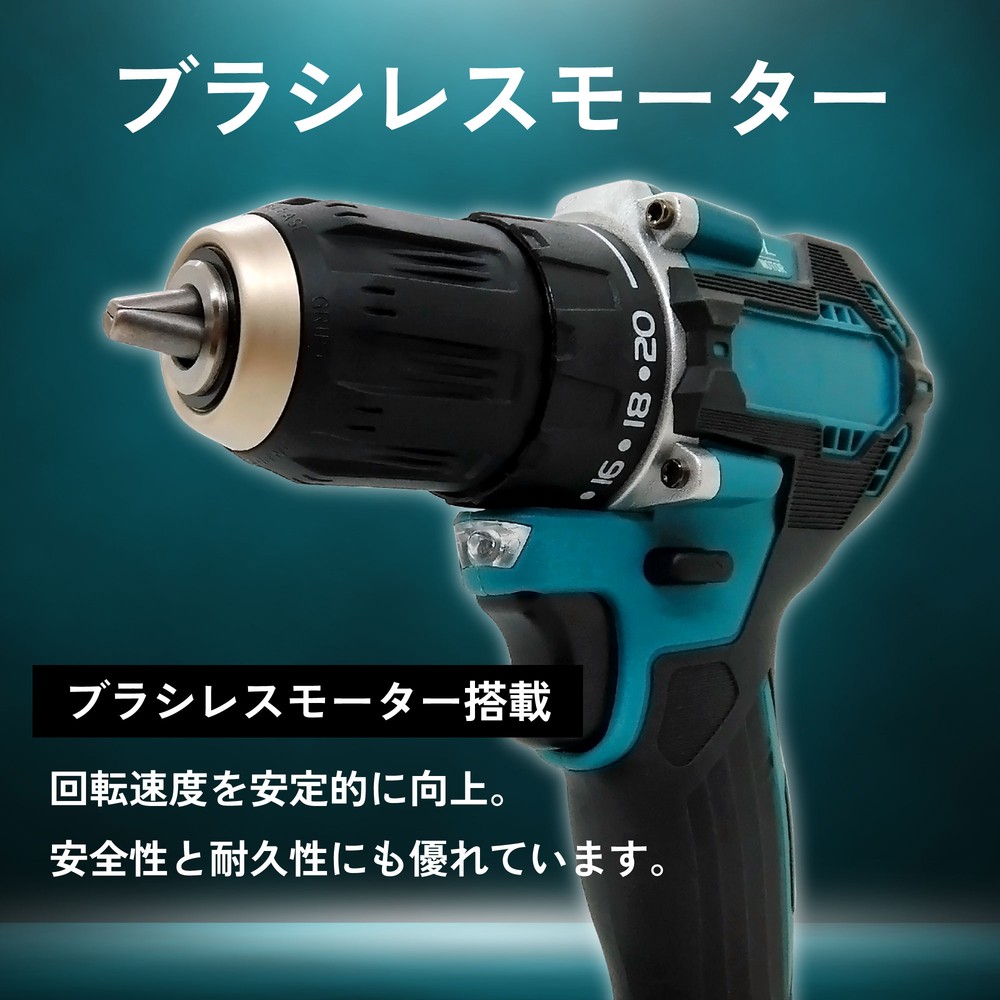 【ブラシレスモーター】充電式 電動ドライバー