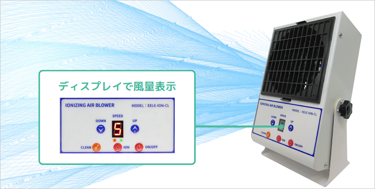 ５段階の風量調整