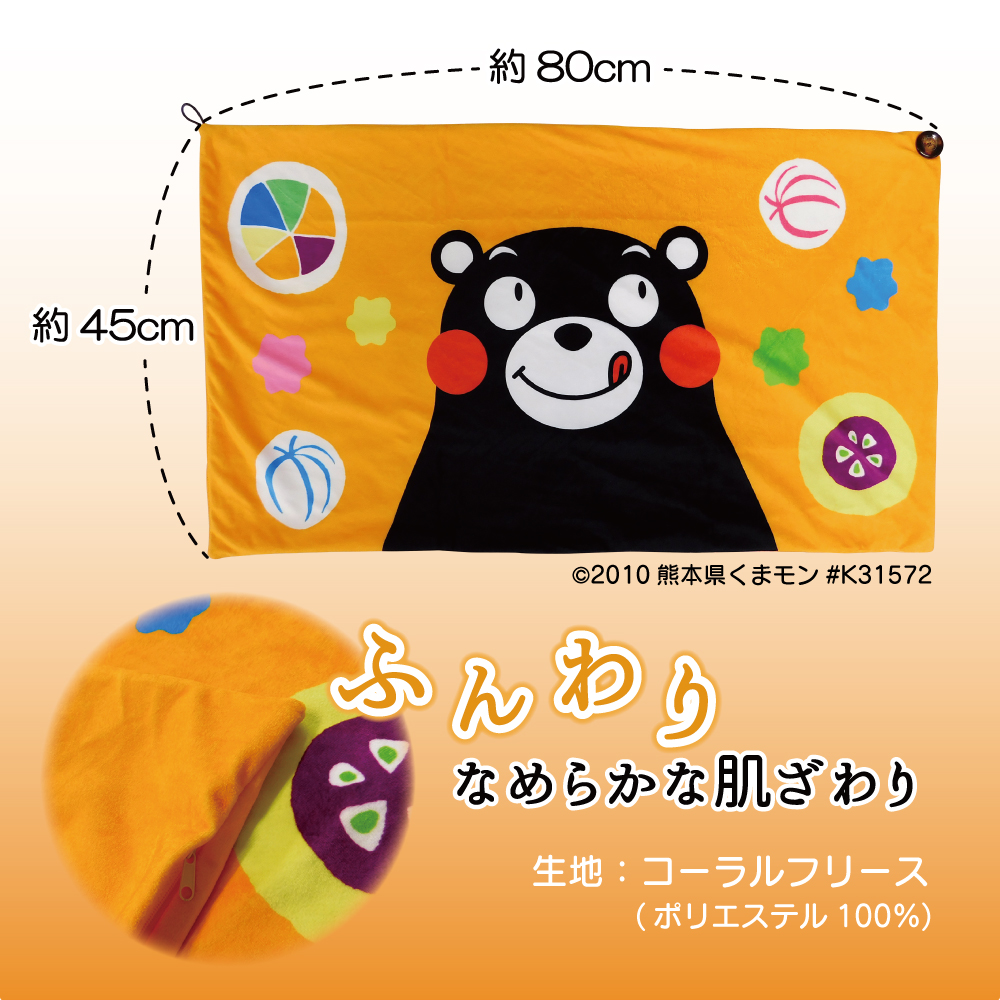 【エネヒート】くまモンのホットブランケット
