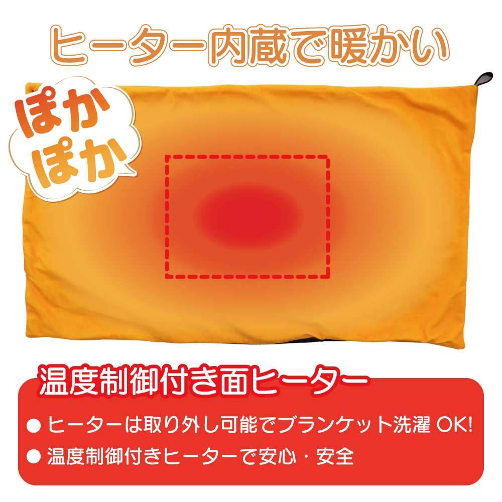 【エネヒート】くまモンのホットブランケット