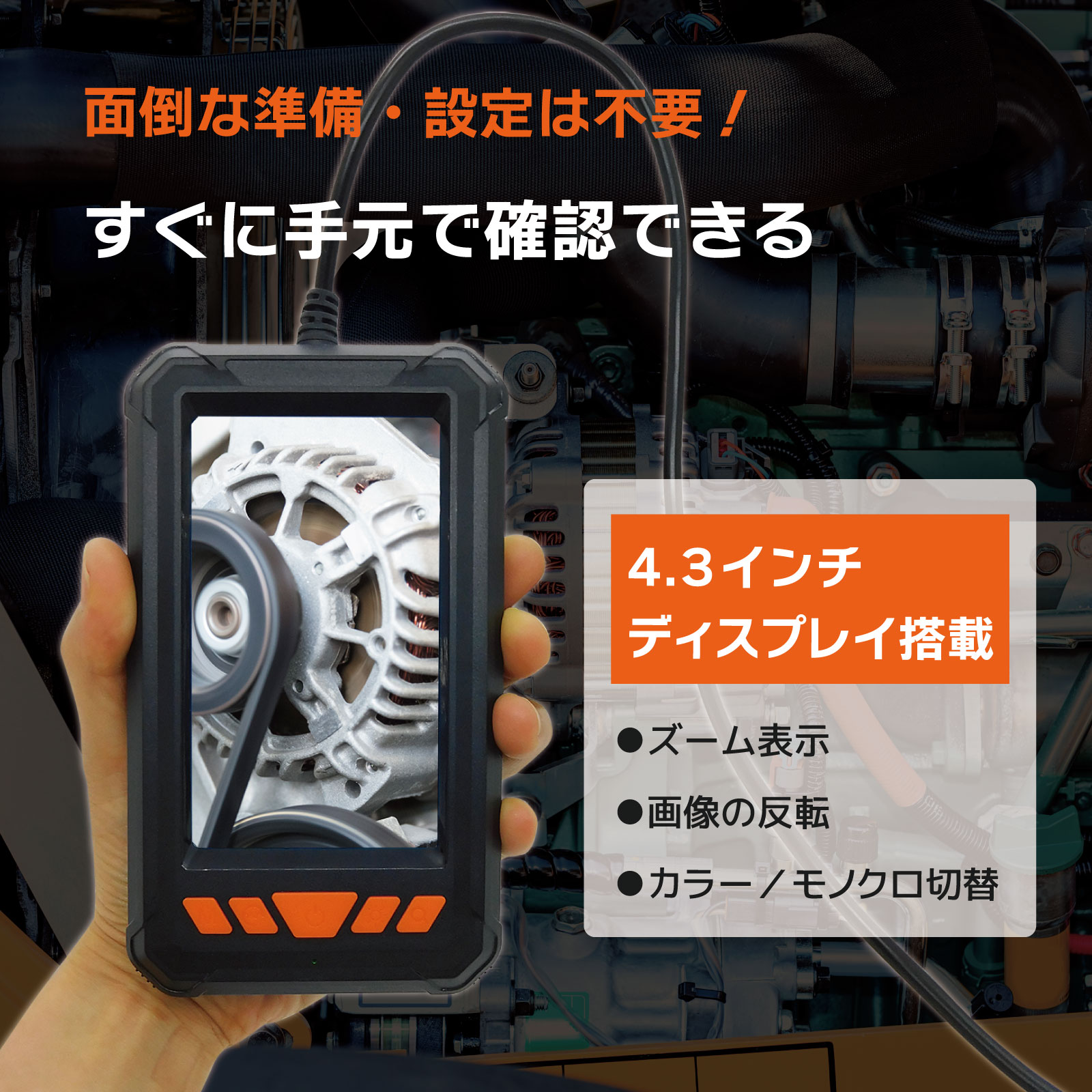 【1レンズ】ファイバースコープカメラ