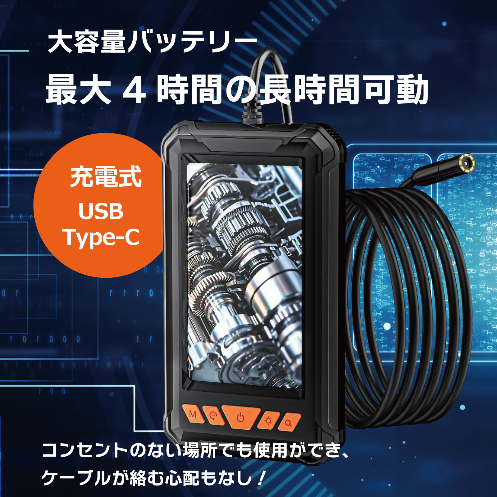 【1レンズ】ファイバースコープカメラ