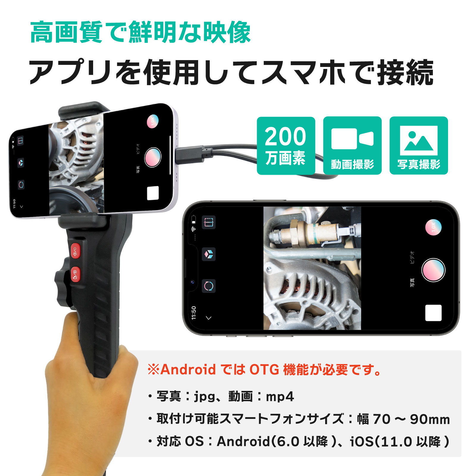 【スマートフォン用】ファイバースコープカメラ（先端360度可動式）