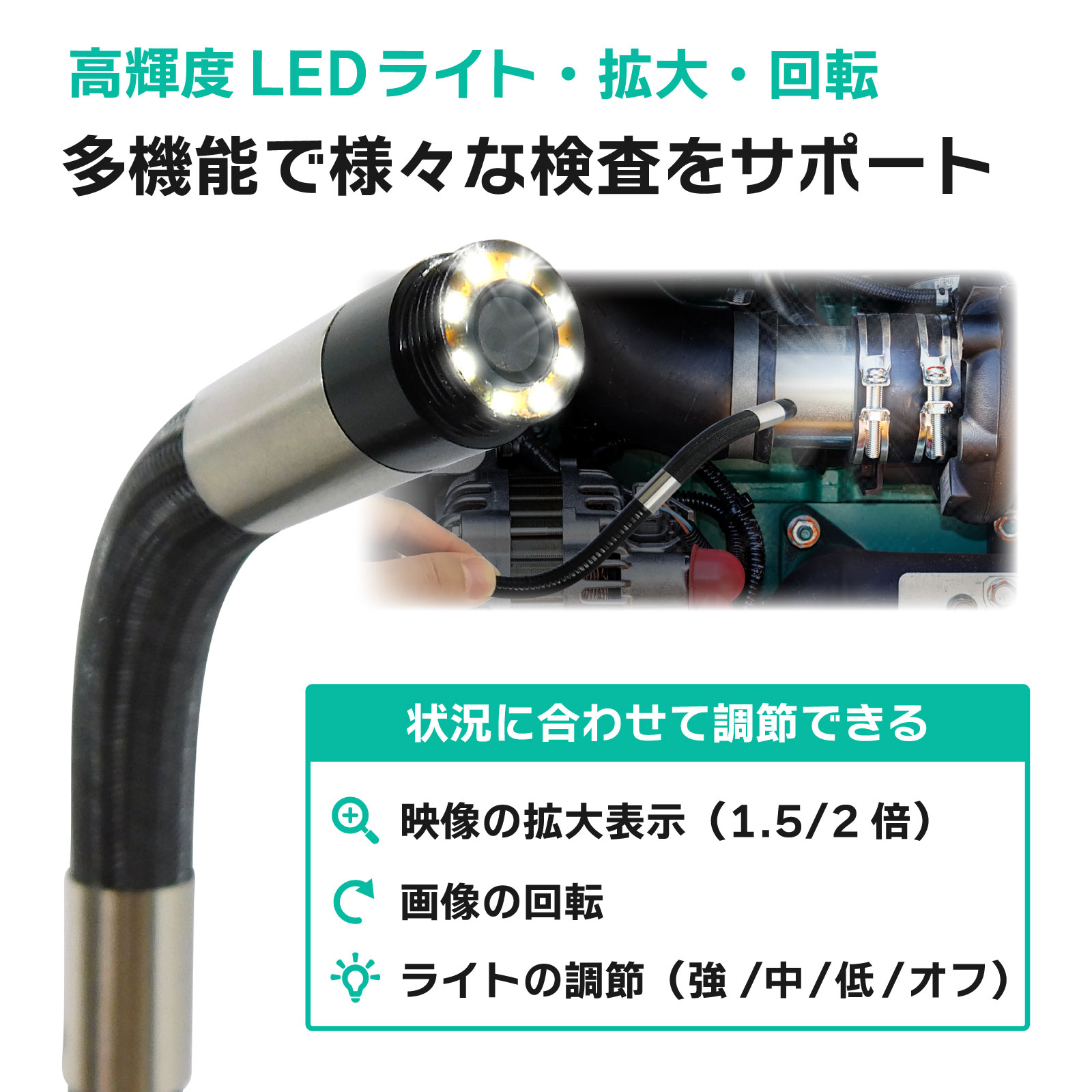 【スマートフォン用】ファイバースコープカメラ（先端360度可動式）