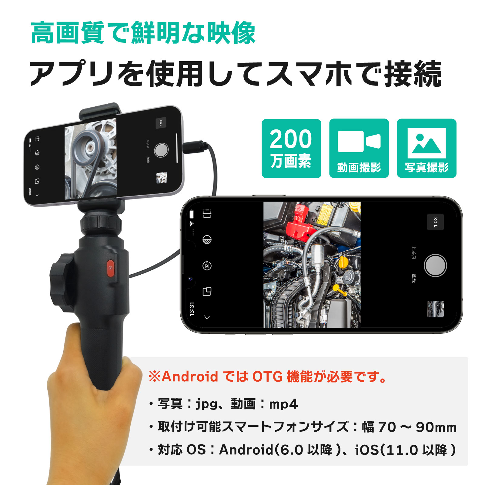【スマートフォン用】ファイバースコープカメラ（先端360度可動式）